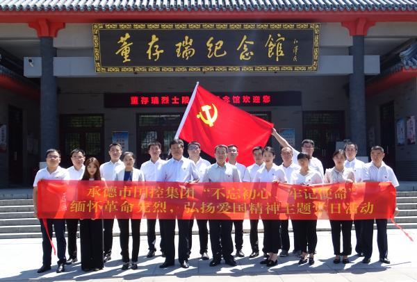 緬懷革命先烈 、弘揚愛國精神